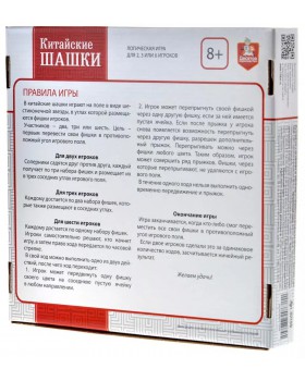 Китайские шашки-foto2