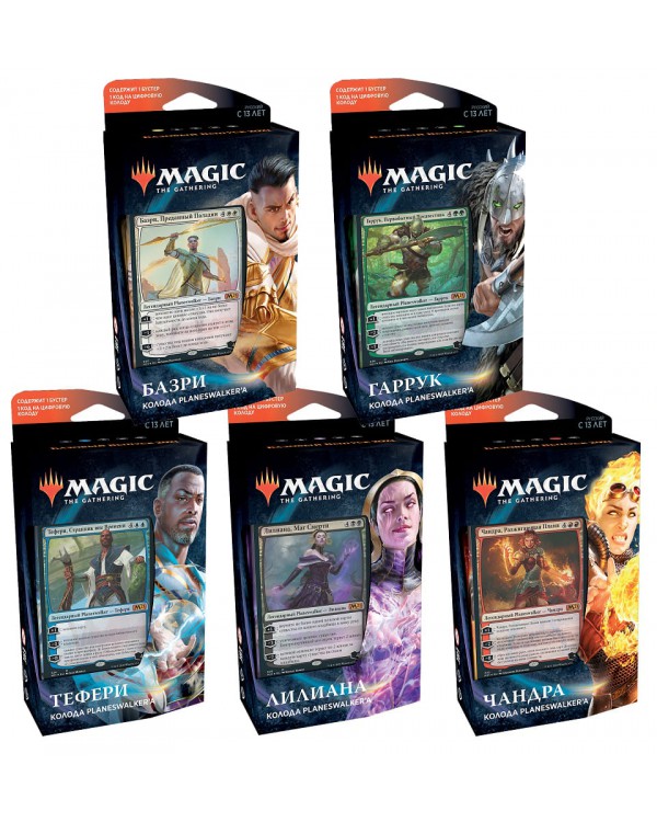 MTG: колода Planeswalker'а издания Базовый выпуск 2021 на русском языке