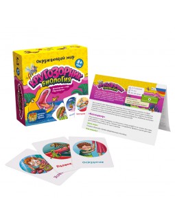 Кругозорник Биология-foto2