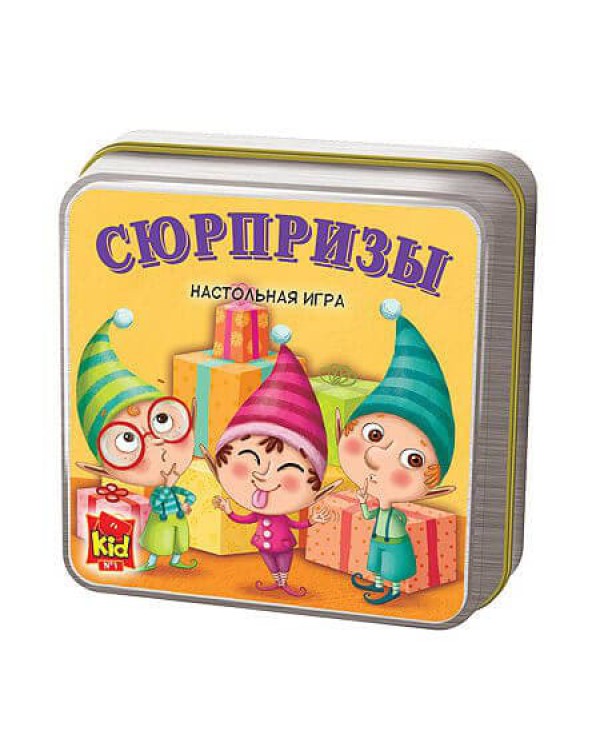 Сюрпризы (Surprise !)