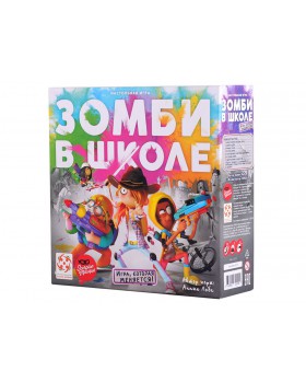Зомби в школе Зомби в школе