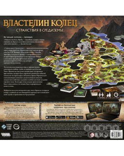 Властелин колец: Странствия в Средиземье-foto2