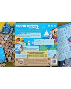 Мачи Коро 2-foto11
