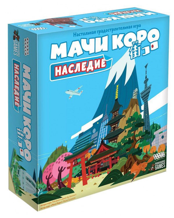 Мачи Коро: Наследие