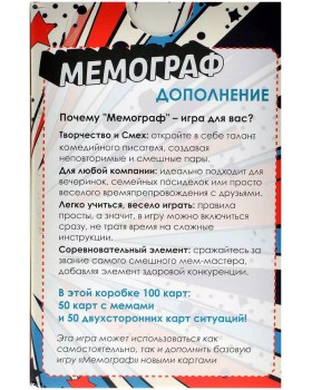 Мемограф. Дополнение-foto2
