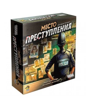 Место преступления