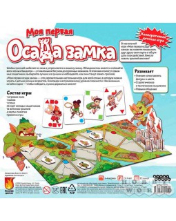 Моя первая осада замка-foto2