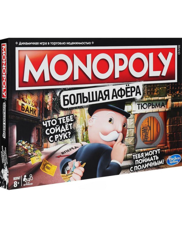 Монополия. Большая Афера