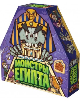 Монстры Египта