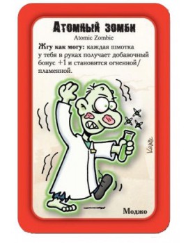 Манчкин Зомби (2-е рус. изд.)-foto4