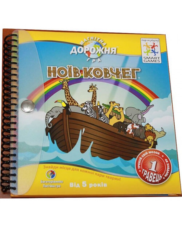 Дорожня магнітна гра. Ноїв ковчег Дорожня магнітна гра. Ноїв ковчег