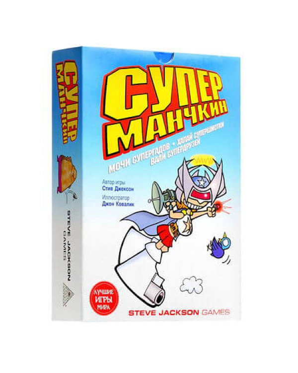 Манчкин Супер Манчкин Супер