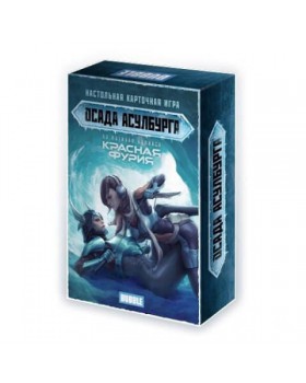 Осада Асулбурга Осада Асулбурга