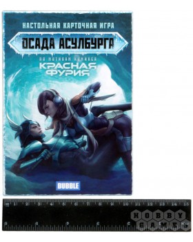 Осада Асулбурга-foto5