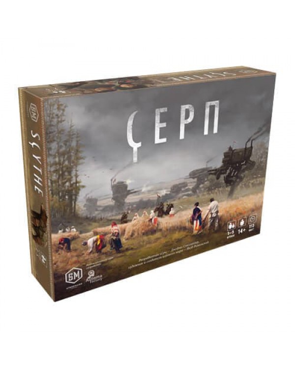 Серп (Scythe) Серп (Scythe)