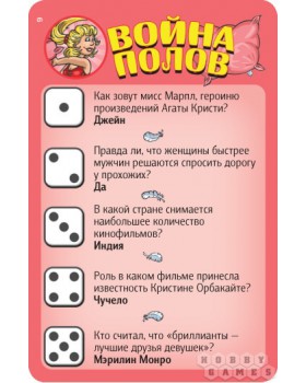 Война полов-foto4