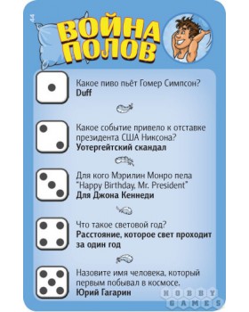 Война полов-foto5