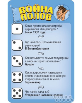 Война полов-foto6