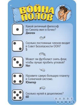 Война полов-foto7