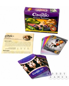 Свинтус. Правила этикета-foto3