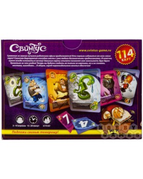 Свинтус. Правила этикета-foto4