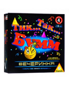 Тик Так Бумм Вечеринка Тик Так Бумм Вечеринка