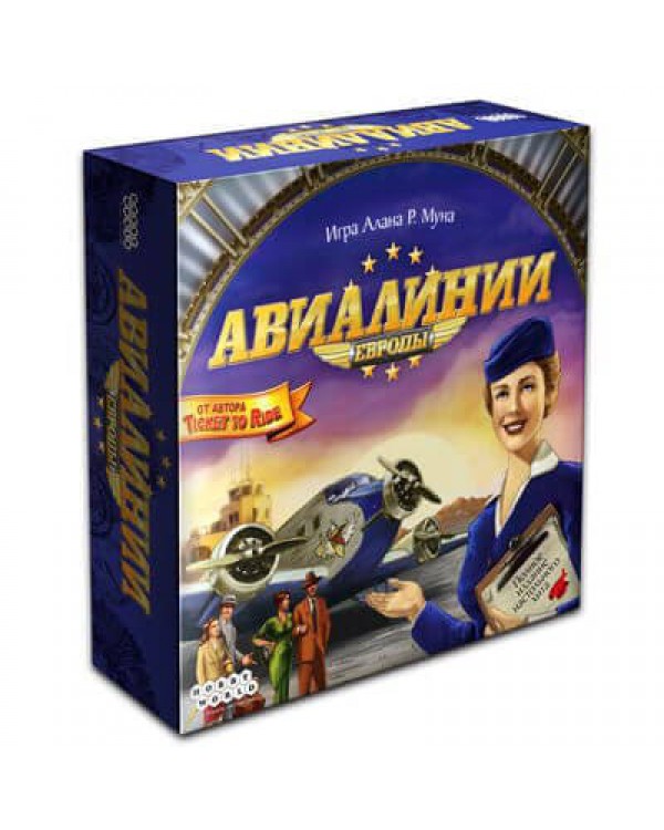 Авиалинии Европы