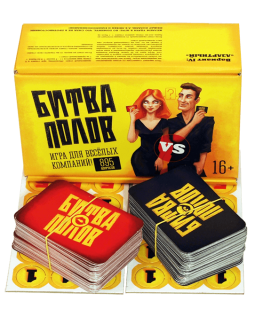 Битва полов-foto3