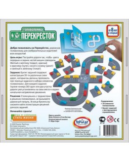 Перекрёсток (Crossroads)-foto4