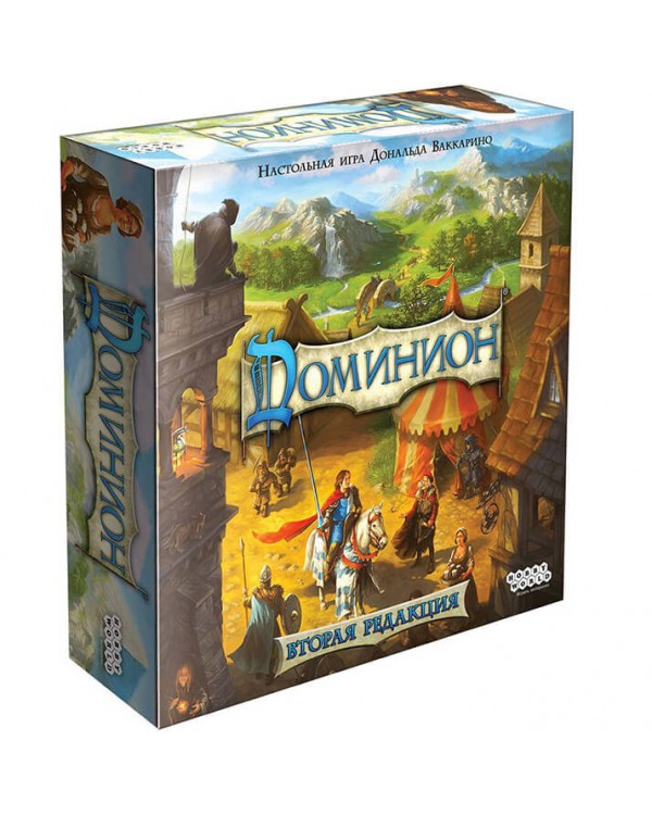 Доминион. Вторая редакция Доминион. Вторая редакция