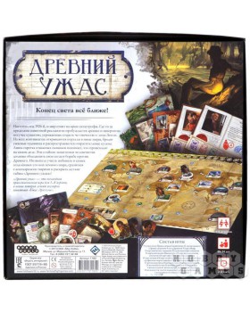 Древний Ужас-foto4