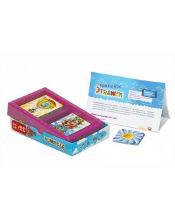 Банда Умников. Этажики-foto6