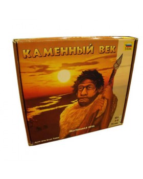 Каменный век