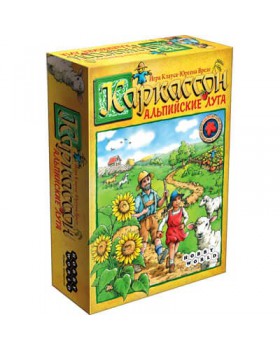 Каркассон. Альпийские Луга Каркассон. Альпийские Луга