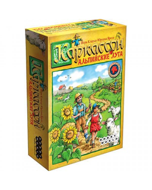 Каркассон. Альпийские Луга Каркассон. Альпийские Луга