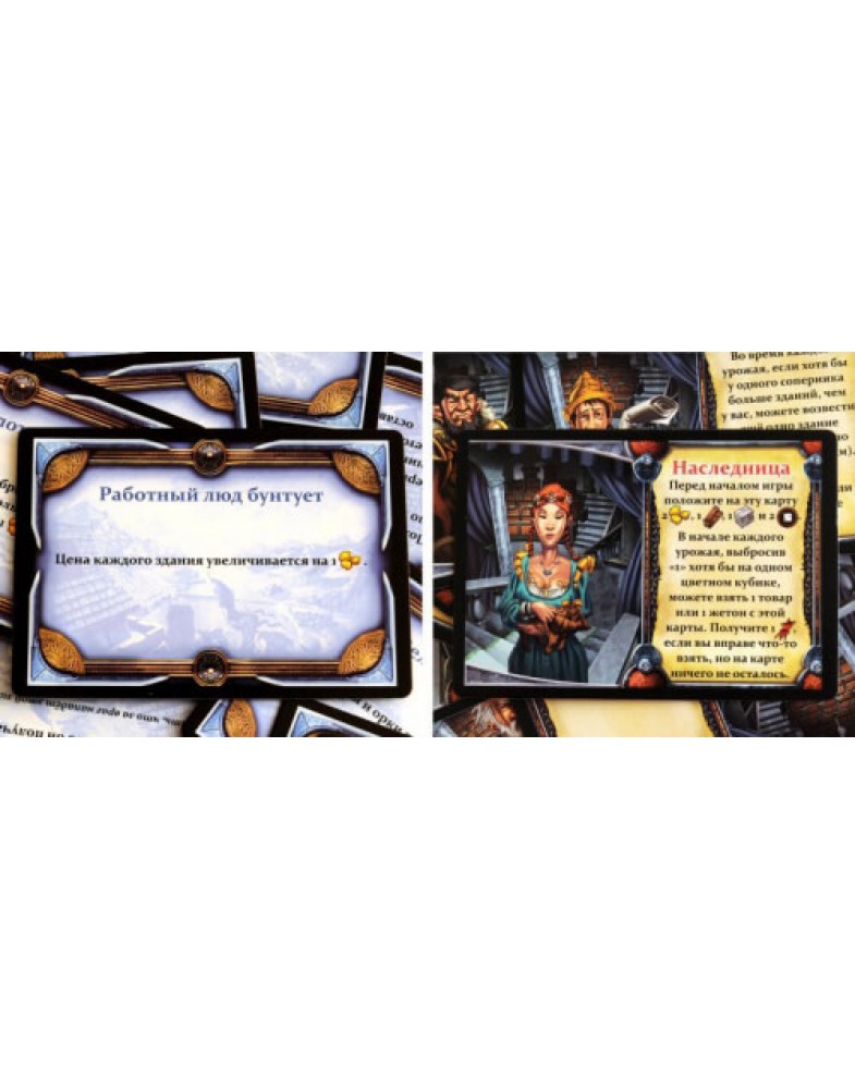 Кингсбург с дополнением Создать Империю-foto4