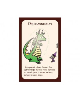 Украинское издание Манчкiн-foto2