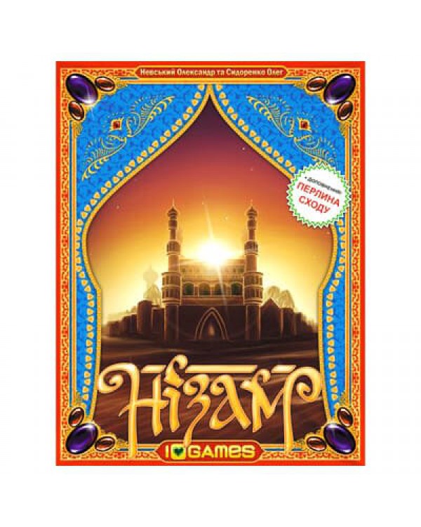 Низам (Nizam)