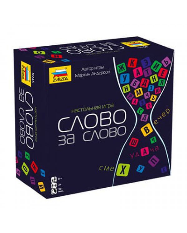 Слово за слово Слово за слово