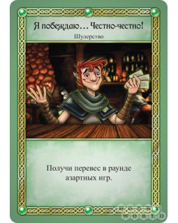 Таверна Красный Дракон (Red Dragon Inn)-foto4