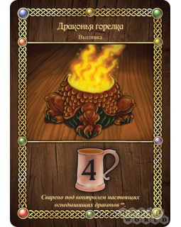 Таверна Красный Дракон (Red Dragon Inn)-foto6