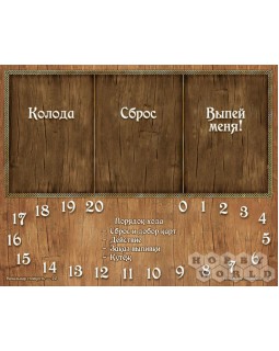 Таверна Красный Дракон (Red Dragon Inn)-foto7