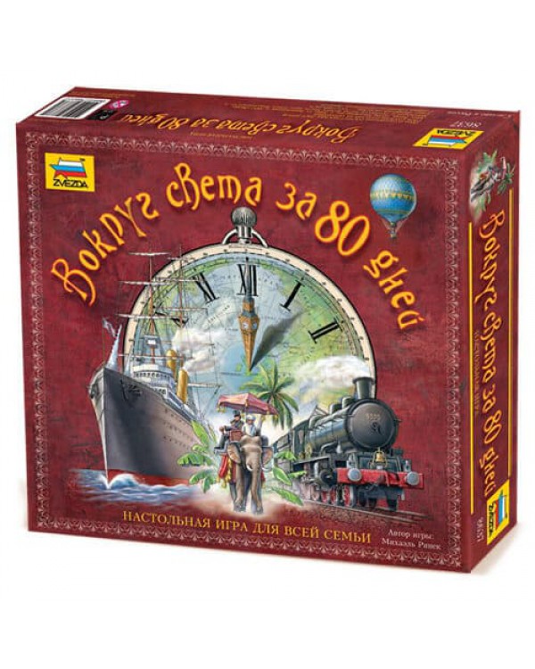 Вокруг света за 80 дней Вокруг света за 80 дней