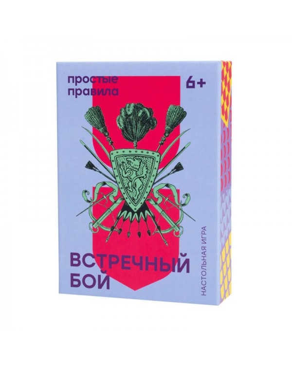 Встречный Бой