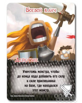 Замес. Манчкин-foto3