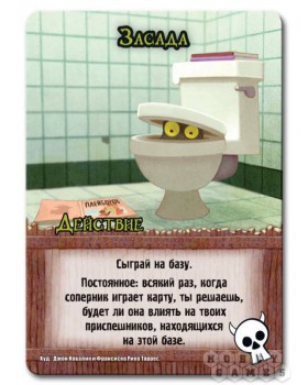 Замес. Манчкин-foto4