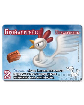 Замес. Манчкин-foto5