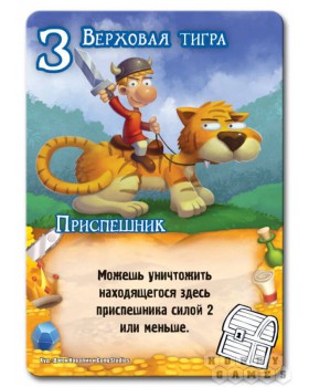 Замес. Манчкин-foto8