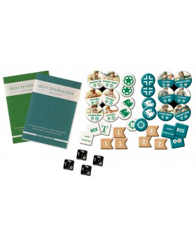 Неустрашимые. Нормандия-foto3