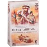 Неустрашимые: Северная Африка